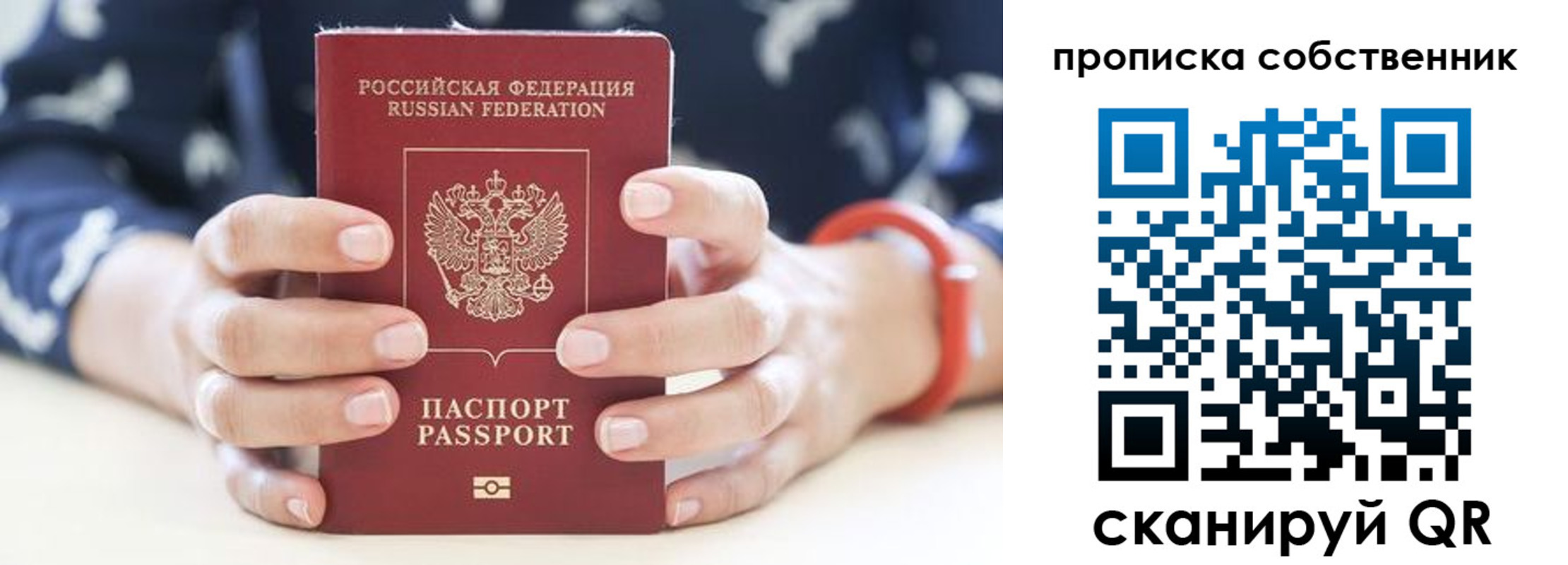 прописка иностранных граждан в Орловской области