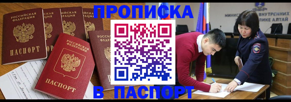 прописка иностранных граждан в Орловской области