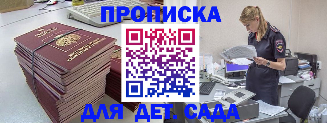 временная прописка в Орловской области